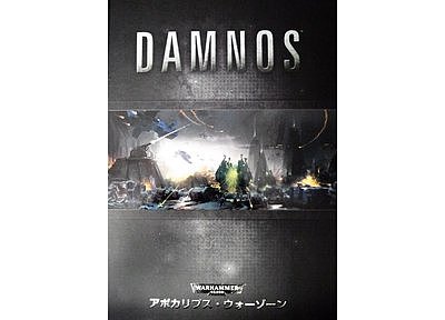 APOCALYPSE WARZONE: DAMNOS (JPN) 