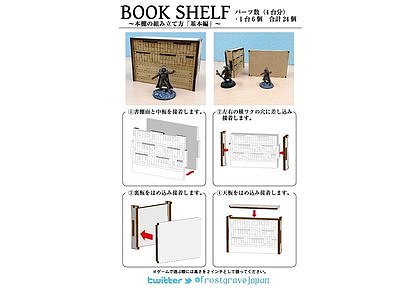 本棚セット 1 本棚セット 1