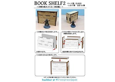 本棚セット 2 本棚セット 2
