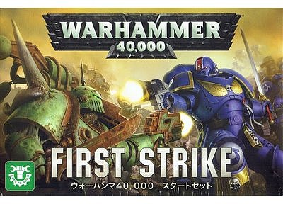 ウォーハンマー40,000『ファーストストライク』【日本語版】 