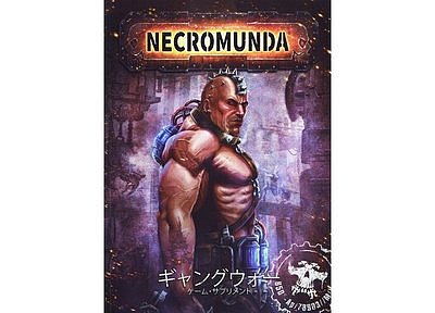 Necromunda: Gang War (Japanese) 