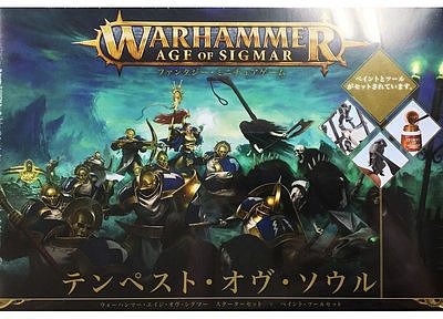 エイジ・オヴ・シグマー テンペスト・オヴ・ソウル&ペイント【日本語版】 エイジ・オヴ・シグマー テンペスト・オヴ・ソウル&ペイント【日本語版】