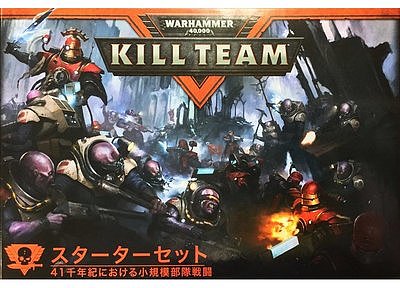 Warhammer 40,000: Kill Team (Japanese) 