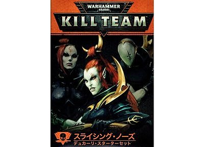 Kill Team: The Slicing Noose – Drukhari Starter Set (English) 