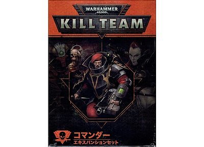 キルチーム:コマンダー【日本語版】 キルチーム:コマンダー【日本語版】