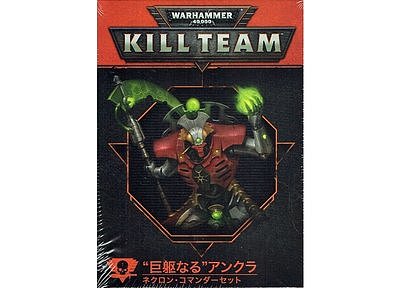 Kill Team: Ankra the Colossus Necron Commander Set (Japanese) 