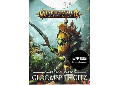 ウォースクロール・カード:グルームスパイト・ギット【日本語版】 1月12日発売 ウォースクロール・カード:グルームスパイト・ギット【日本語版】 1月12日発売
