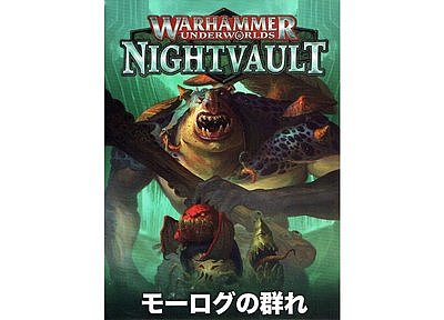Warhammer Underworlds: Nightvault – Mollog's Mob (Japanese) 