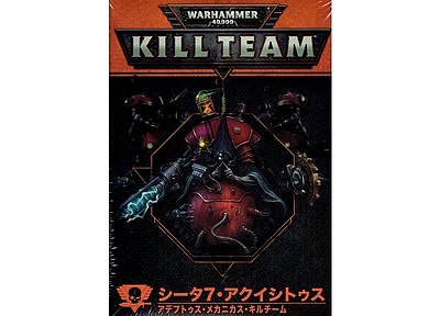 キルチーム:アデプトゥス・メカニカス − シータ7・アクイシトゥス【日本語版】 2月2日発売 キルチーム:アデプトゥス・メカニカス − シータ7・アクイシトゥス【日本語版】 2月2日発売