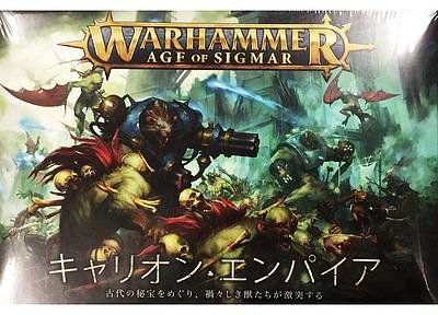 キャリオン・エンパイア【日本語版】 2月16日発売 キャリオン・エンパイア【日本語版】 2月16日発売
