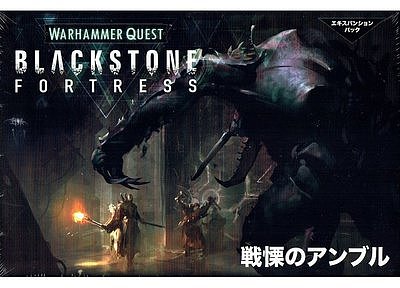 Warhammer Quest: Blackstone Fortress – The Dreaded Ambull (Japanese) 