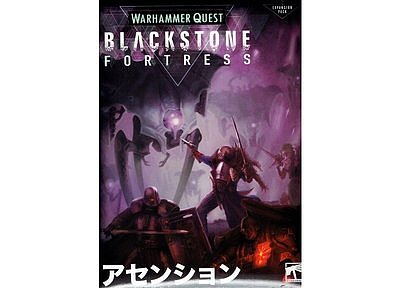Warhammer Quest: Blackstone Fortress – Ascension (Japanese) 