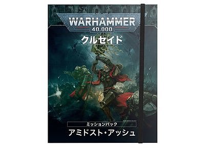 Crusade Mission Pack: Amidst the Ashes (Japanese) 