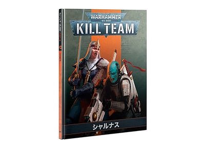 Kill Team: Chalnath Book (Japanese) 