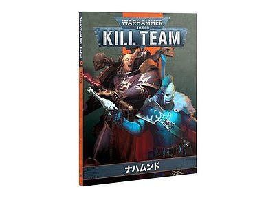 Warhammer 40,000: Kill Team: Nachmund Book (Japanese) 