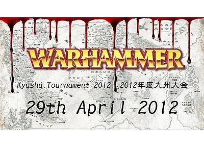 KitaQGamers Kyushu Tournament 2012 Ticket April 29th KitaQGamers Kyushu Tournament 2012 Ticket April 29th