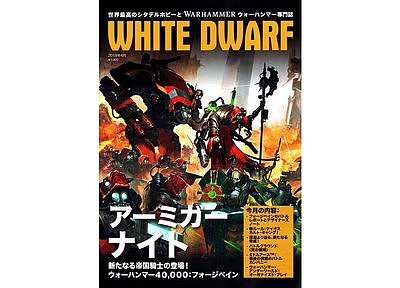 WHITE DWARF APRIL 2018 (JAPANESE) 