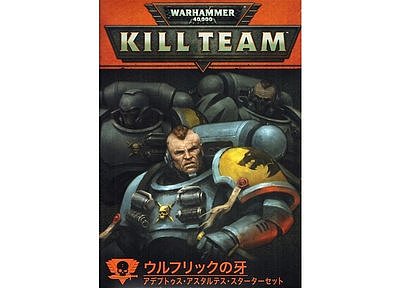 Kill Team: Fangs of Ulfrich (Japanese) 