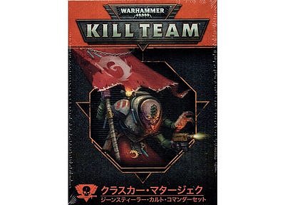 Kill Team: Crasker Matterzhek Genestealer Cults Commander Set (Japanese) 
