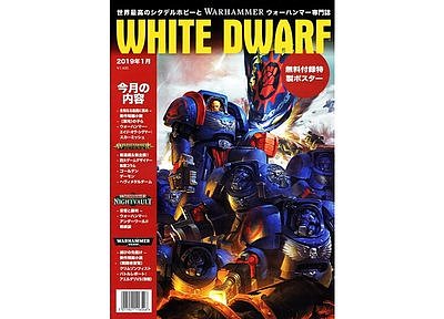 月刊ホワイトドワーフ２０１9年１月号【日本語版】 