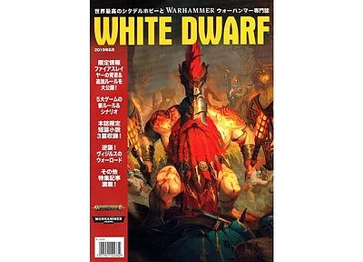 月刊ホワイトドワーフ2019年6月号【日本語版】 月刊ホワイトドワーフ2019年6月号【日本語版】
