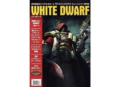 月刊ホワイトドワーフ2019年11月号【日本語版】 月刊ホワイトドワーフ2019年11月号【日本語版】