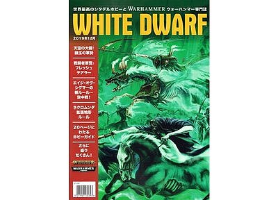 WHITE DWARF DECEMBER 2019 (JAPANESE) 