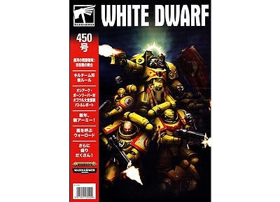 WHITE DWARF 450 JANUARY 2020 (JAPANESE) 