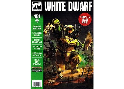 WHITE DWARF 451 FEBRUARY 2020 (JAPANESE) 