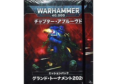 Chapter Approved: Grand Tournament 2020 Mission Pack and Munitorum Field Manual (Japanese) 