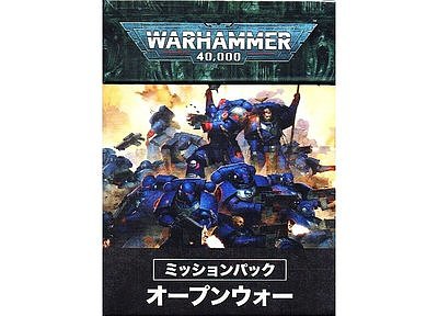 ウォーハンマー40000 オープンウォー・カード【日本語版】 ウォーハンマー40000 オープンウォー・カード【日本語版】