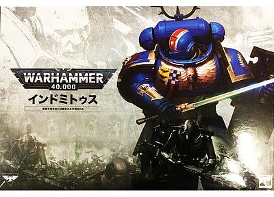 Warhammer 40,000 Indomitus (Japanese)  