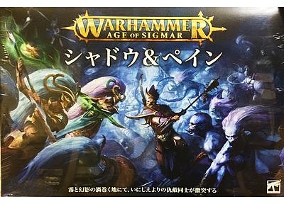 シャドウ・アンド・ペイン【日本語版】 シャドウ・アンド・ペイン【日本語版】