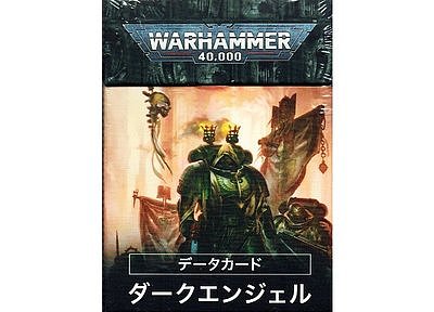 Datacards: Dark Angels (Japanese) 