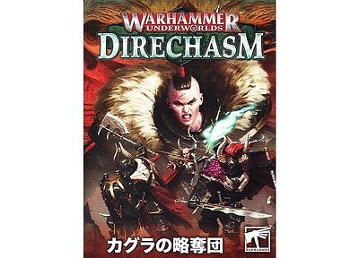 ダイアキャズム：カグラの略奪者【日本語版】 