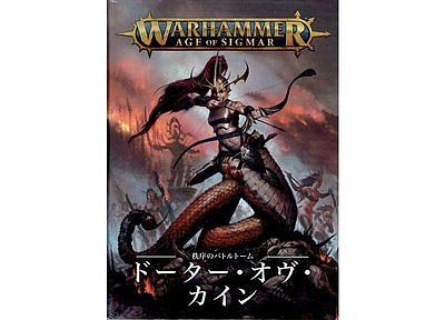 バトルトーム:ドーター・オヴ・カイン【日本語版】 2月20日発売 バトルトーム:ドーター・オヴ・カイン【日本語版】 2月20日発売