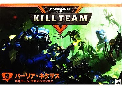 Warhammer 40,000: Kill Team Pariah Nexus (Japanese) 