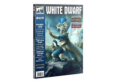 WHITE DWARF 463 (APR-21) (JAPANESE) 