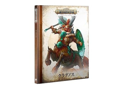 ブロークン・レルム:クラグノス【日本語版】 6月5日発売 ブロークン・レルム:クラグノス【日本語版】 6月5日発売
