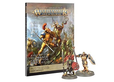 ゲッティング・スターテッド・ウィズ・ウォーハンマー:エイジ・オヴ・シグマー【日本語版】 ゲッティング・スターテッド・ウィズ・ウォーハンマー:エイジ・オヴ・シグマー【日本語版】