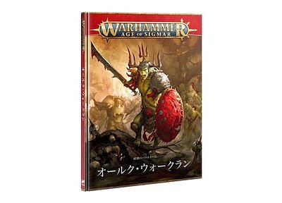 Battletome: Orruk Warclans (Japanese) 
