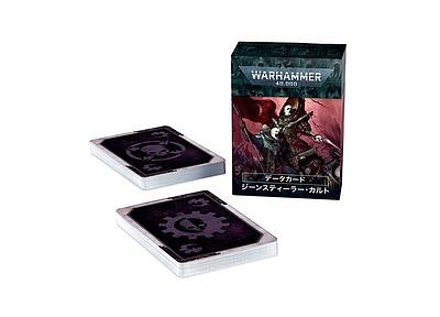 Datacards: Genestealer Cults (Japanese) 