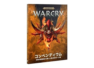 Warcry: Compendium (Japanese) 