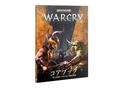 Warcry: Core Book (Japanese) 