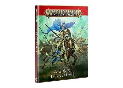 Battletome: Lumineth Realm-lords (Japanese) 