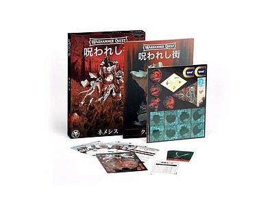 ウォーハンマー・クエスト：呪われし街 - ネメシス【日本語版】 