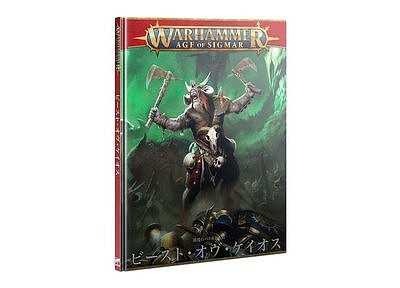 BATTLETOME: BEASTS OF CHAOS (JPN) 