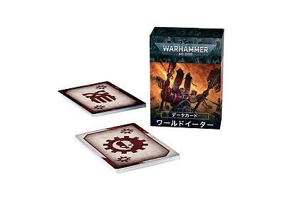 DATACARDS: WORLD EATERS (JPN) 