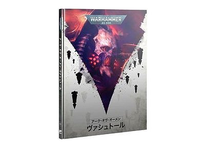 ARKS OF OMEN: VASHTORR (ENG) 