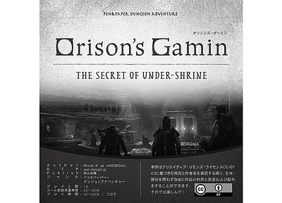 Orison's Gamin Rulebook (Japanese) 